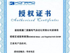 Porcelana Joyoung International Trading Co.,Ltd certificaciones